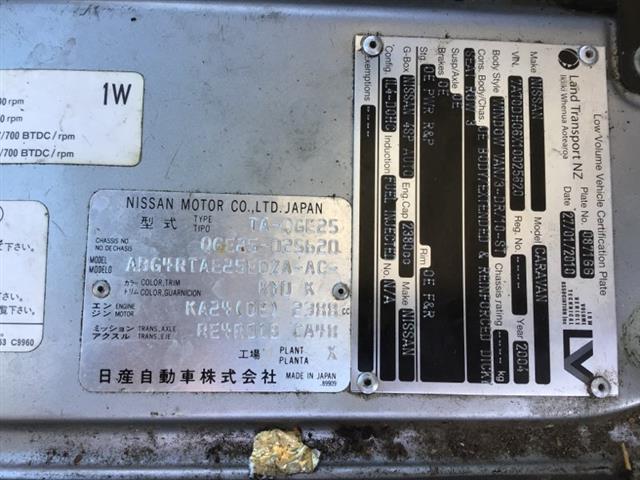 Nissan Van - E25 2001-2005