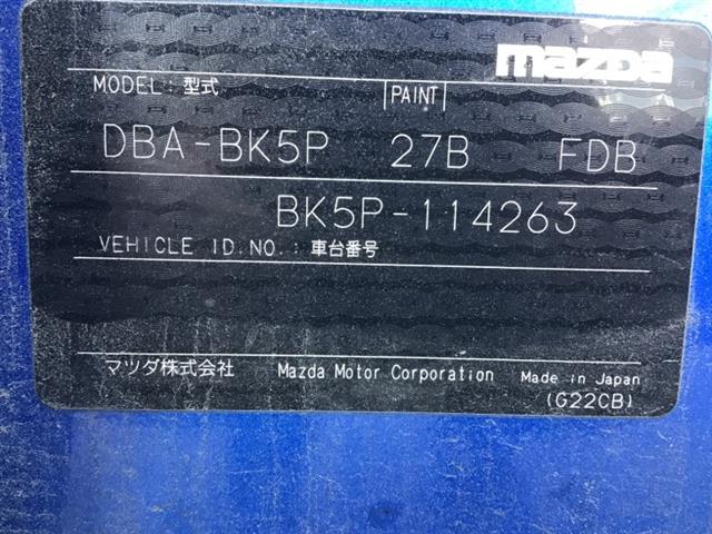 Mazda Axela - BK 2003-2009