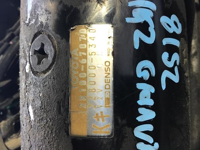 Starter Motor