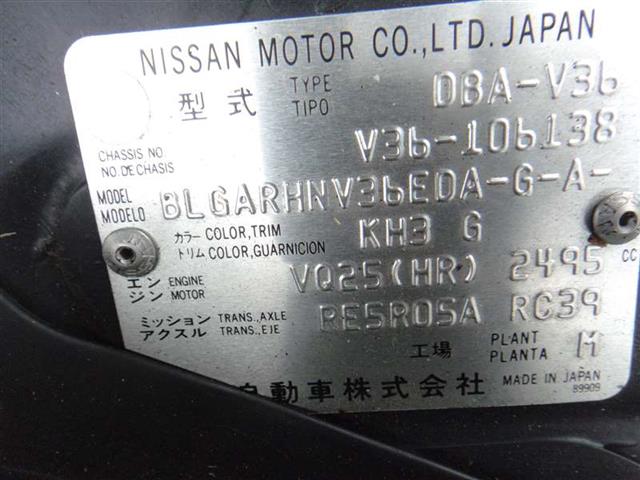 Nissan Skyline - V36 2006-2009