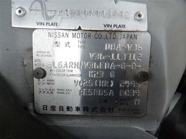 Nissan Skyline - V36 2006-2009
