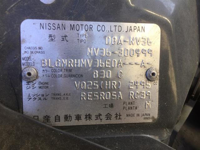 Nissan Skyline - V36 2006-2009