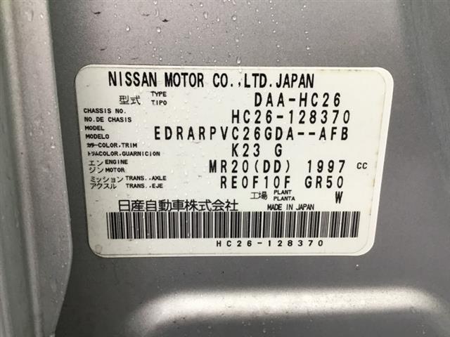 Nissan Serena - Other