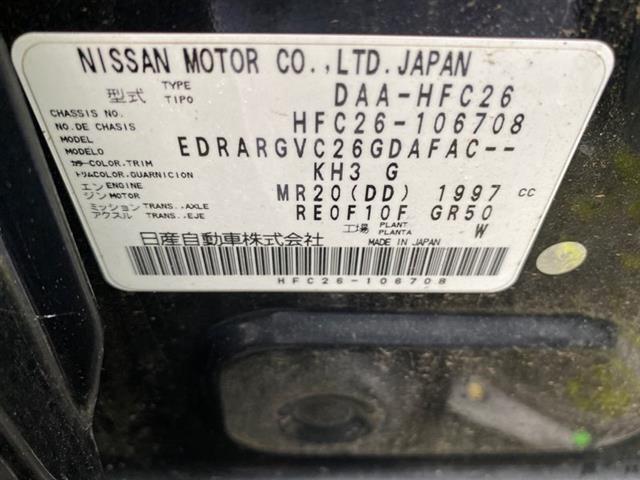 Nissan Serena - Other