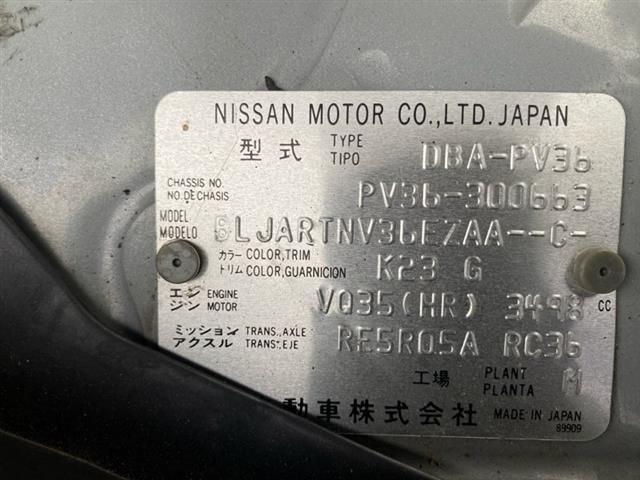Nissan Skyline - V36 2006-2009