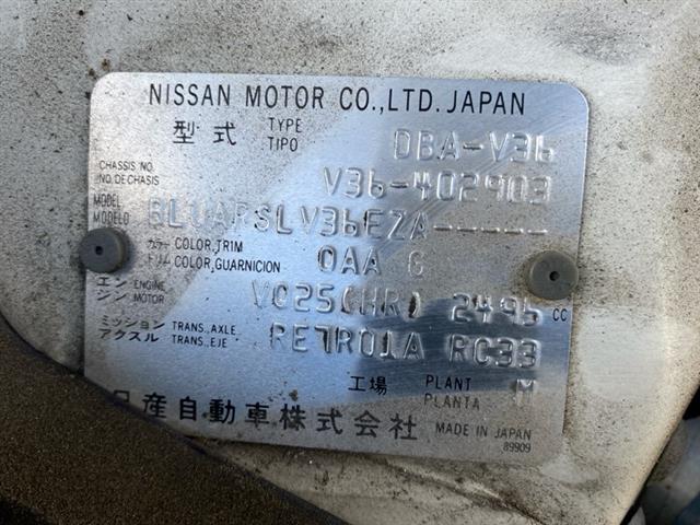 Nissan Skyline - V36 2006-2009