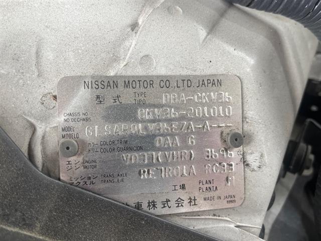 Nissan Skyline - V36 2006-2009