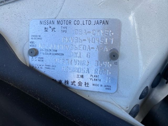 Nissan Skyline - V36 2006-2009