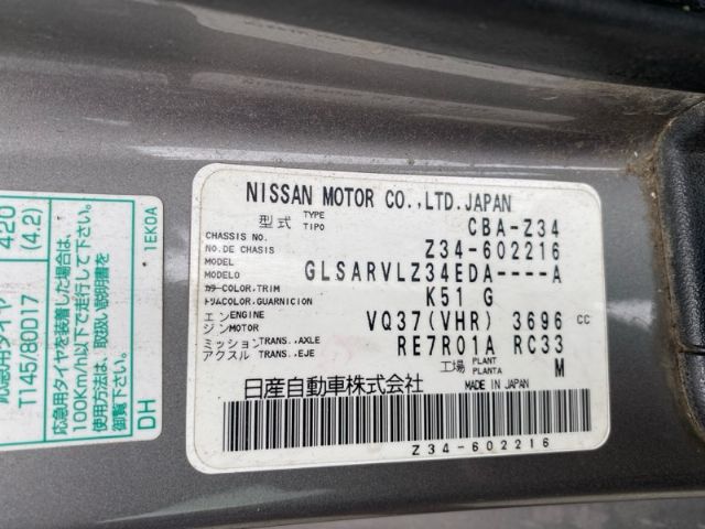 Nissan 370Z - Z34 2010-2012