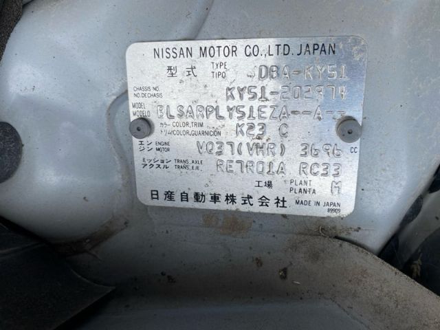 Nissan Fuga - Y51 2009-2013