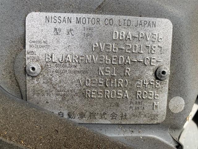 Nissan Skyline - V36 2006-2009