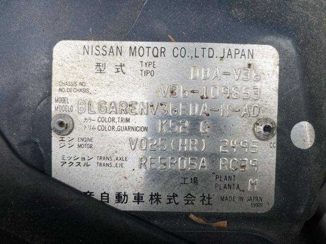 Nissan Skyline - V36 2006-2009