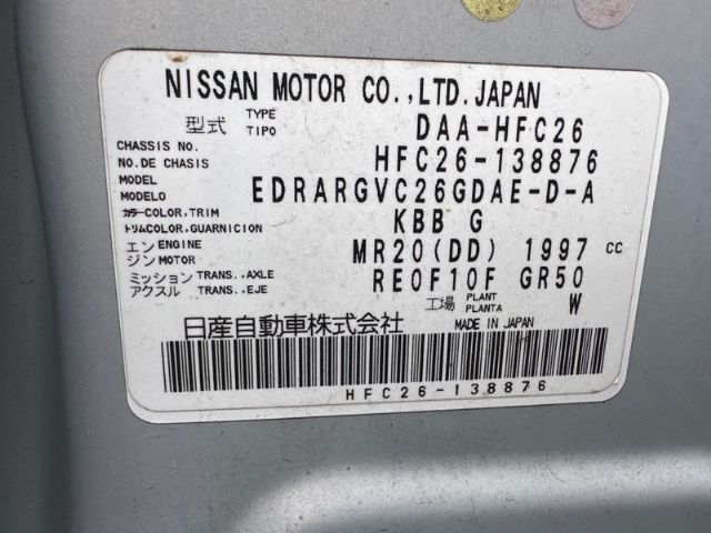 Nissan Serena - Other