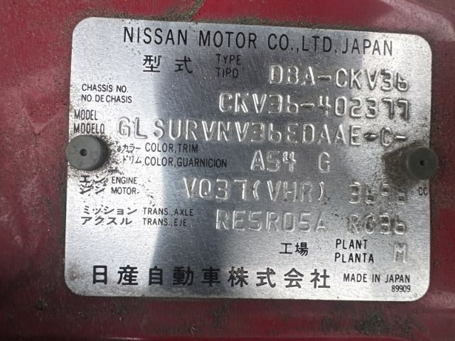 Nissan Skyline - V36 2006-2009