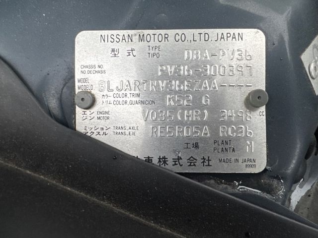 Nissan Skyline - V36 2006-2009