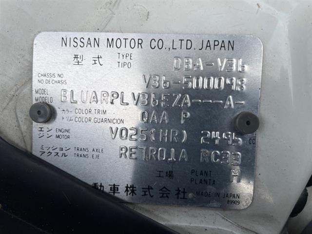 Nissan Skyline - V36 2006-2009