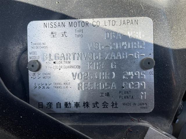 Nissan Skyline - V36 2006-2009