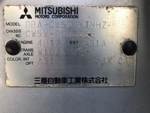 Mitsubishi Outlander - CW5W 2006-2012