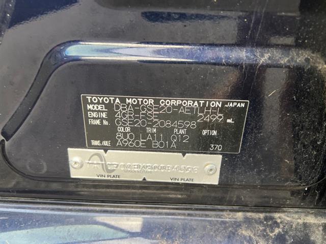 Lexus IS250 - GSE20 05-13