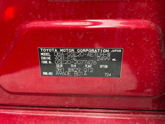 Lexus IS250 - GSE20 05-13