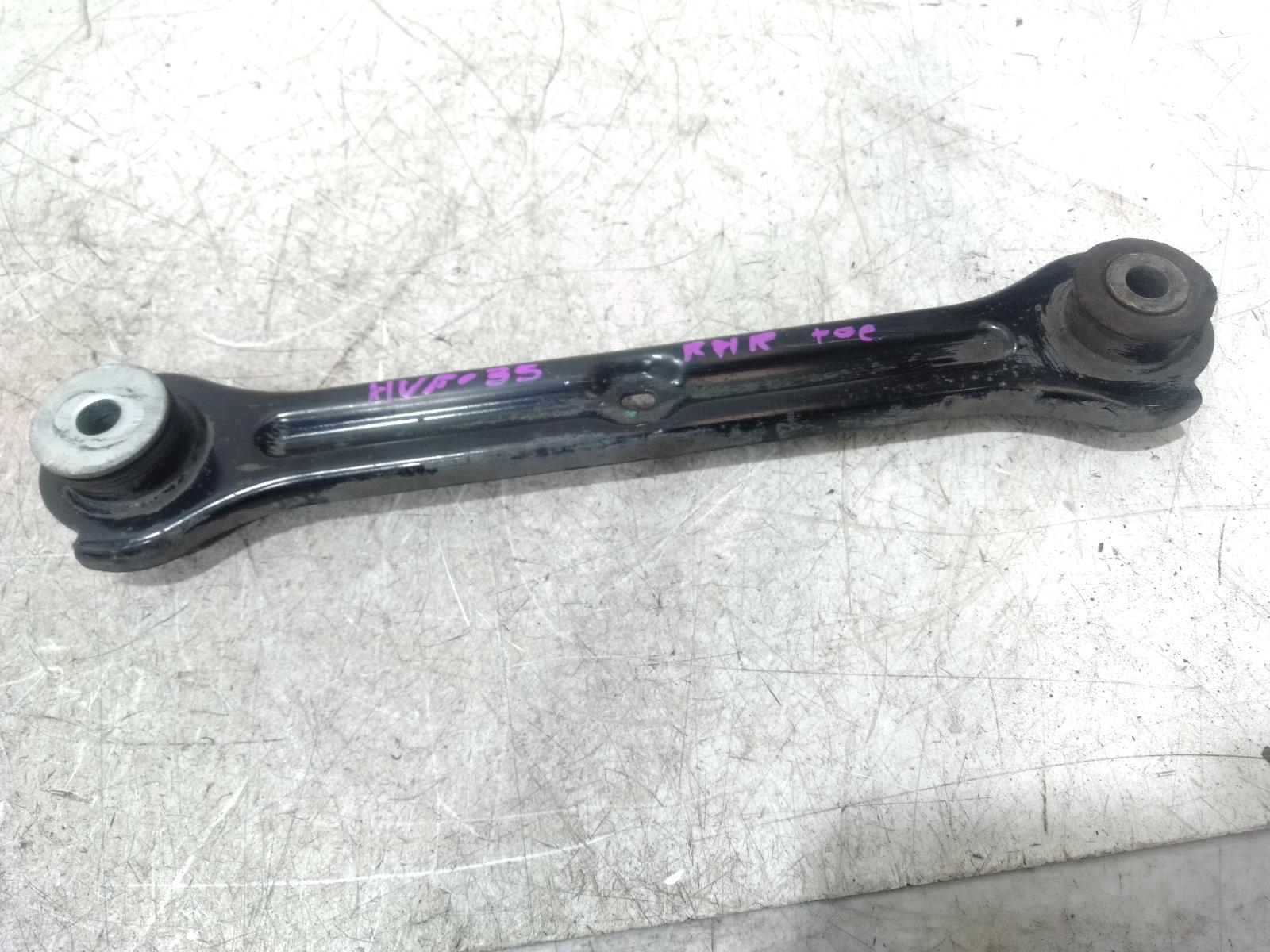 Right Rear Trailing Arm