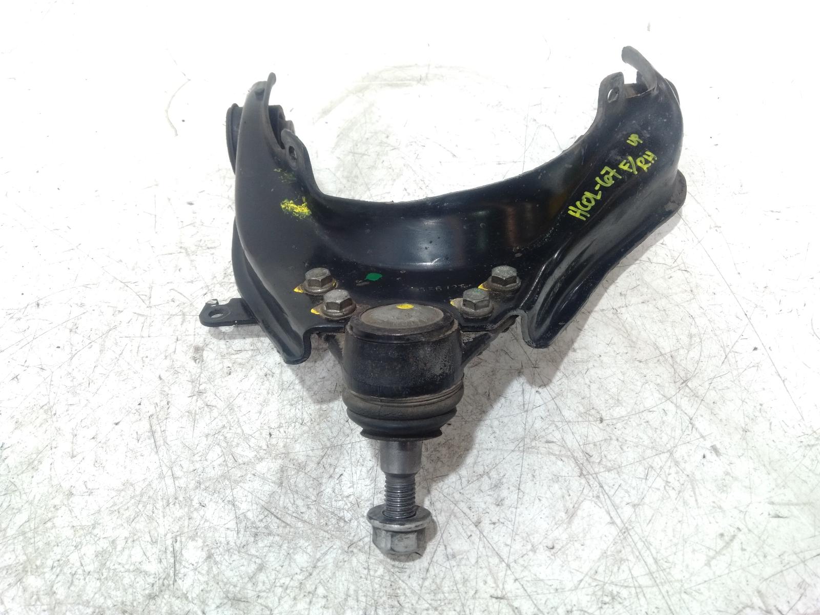 Right_Front_Upper_Control_Arm