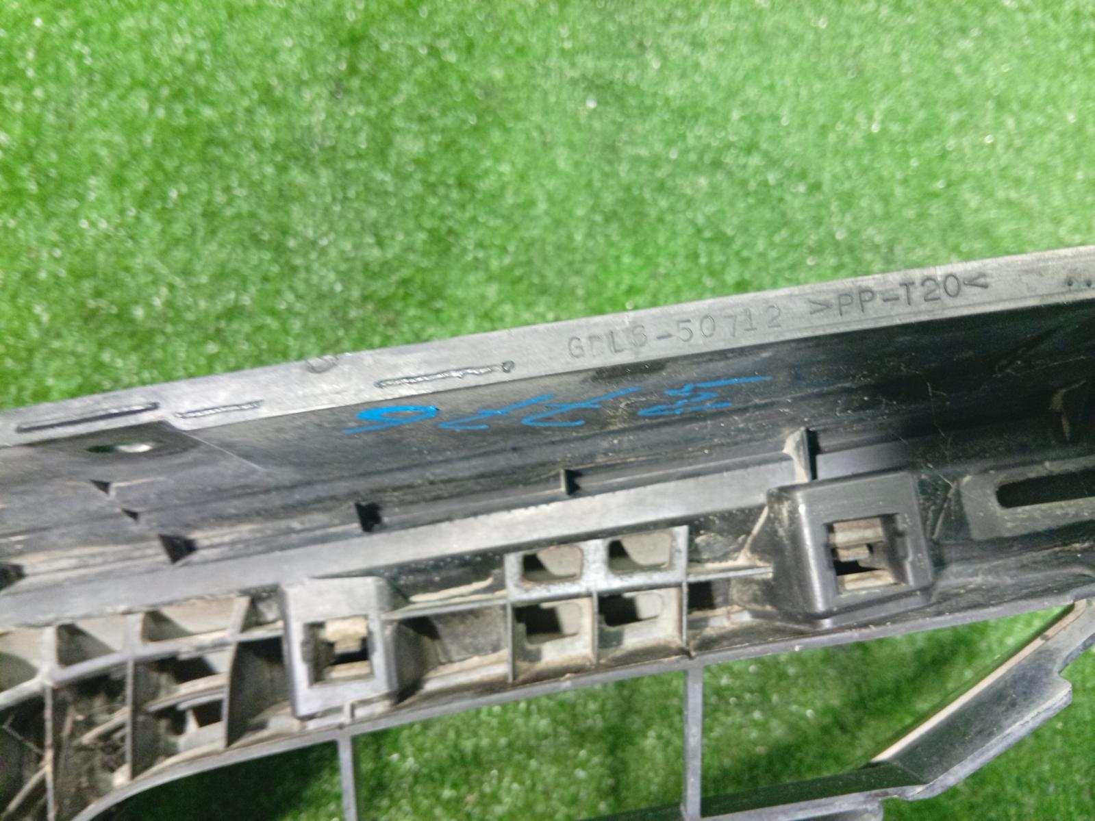 Grille