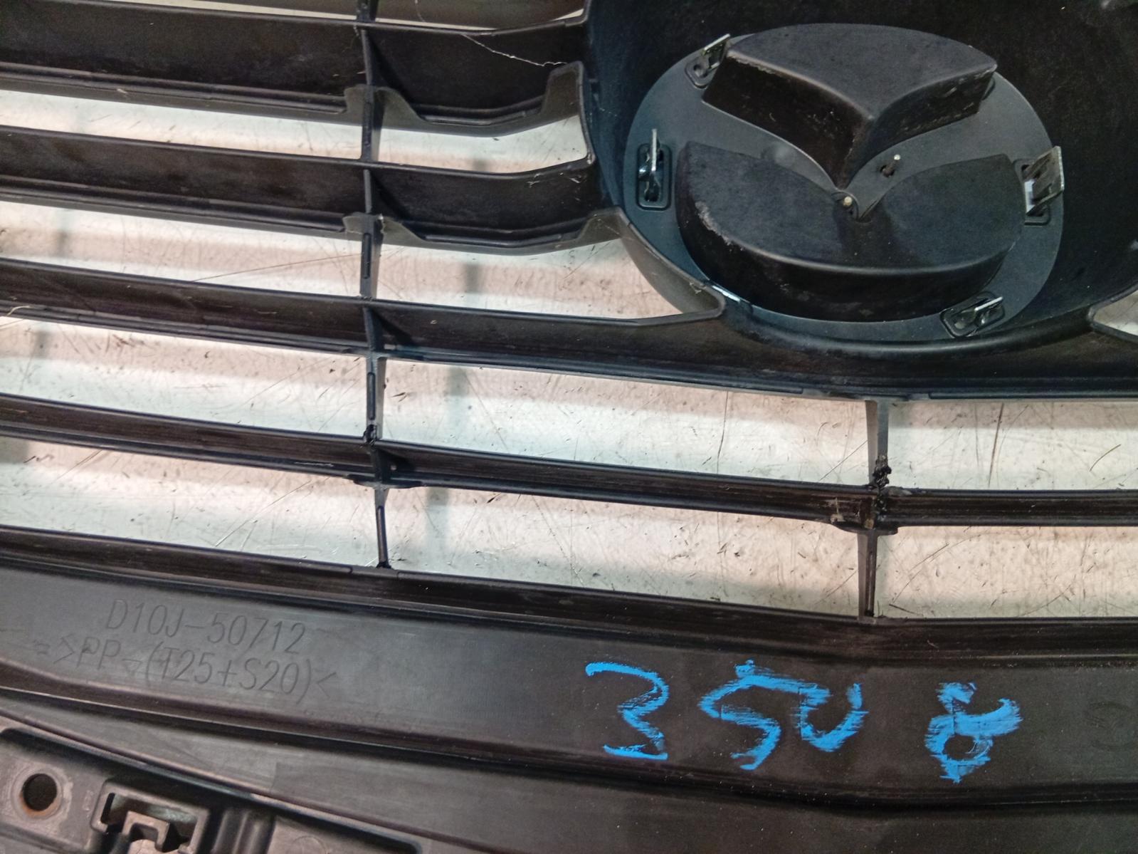 Grille