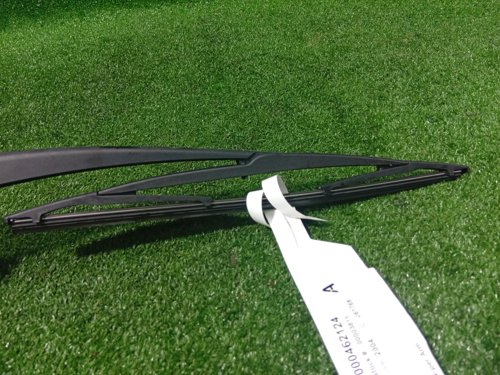 Wiper Arm