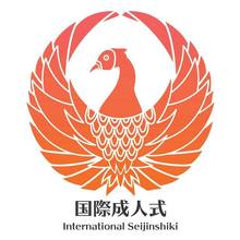 Seijinint