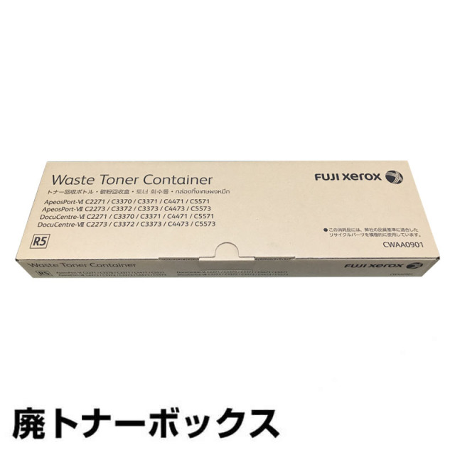 CT202630〜3 CWAA0901 Fuji Xerox DocuCentre VI C2271 C3370 C3371 C4471 C5571 C6671 C7771
