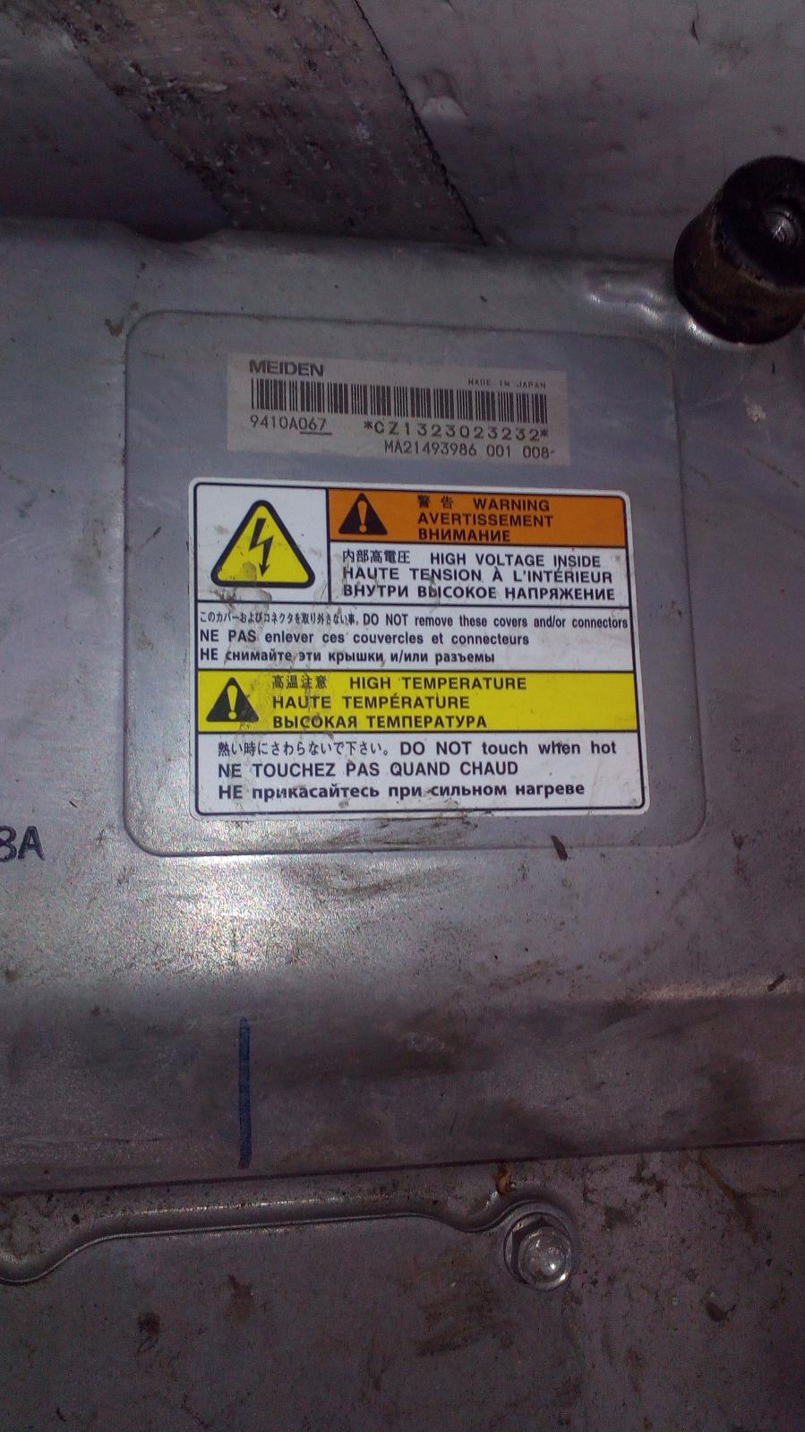 View Auto part Battery Mitsubishi Outlander 2014