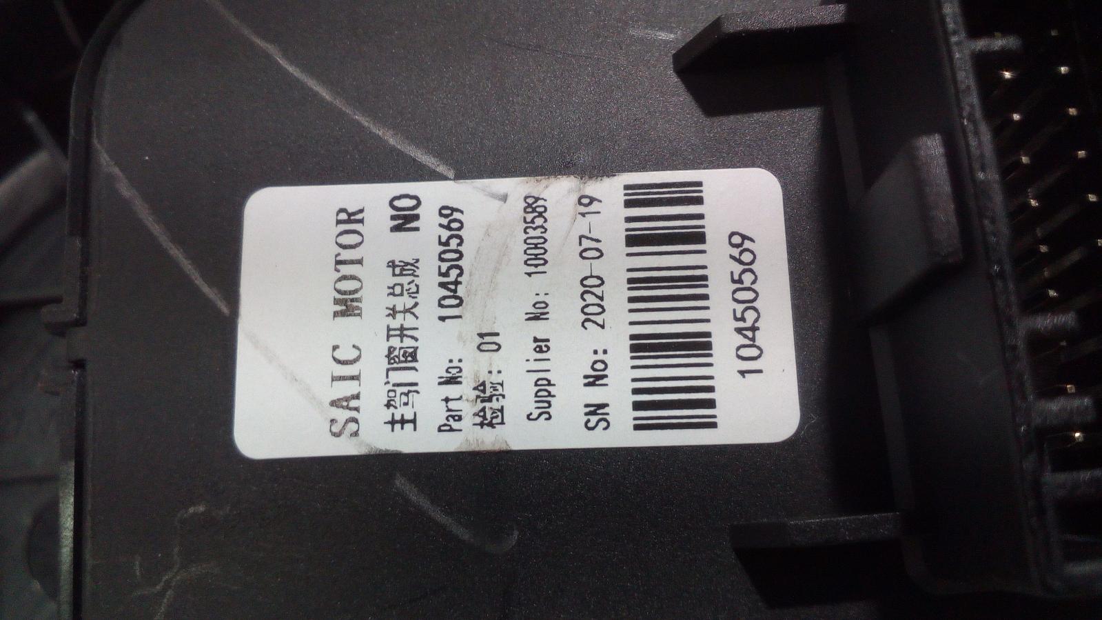View Auto part Pwr Dr Wind Switch Mg Mg3 2020