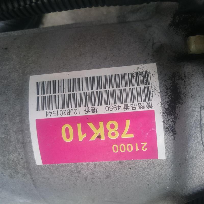 transmission/gearbox