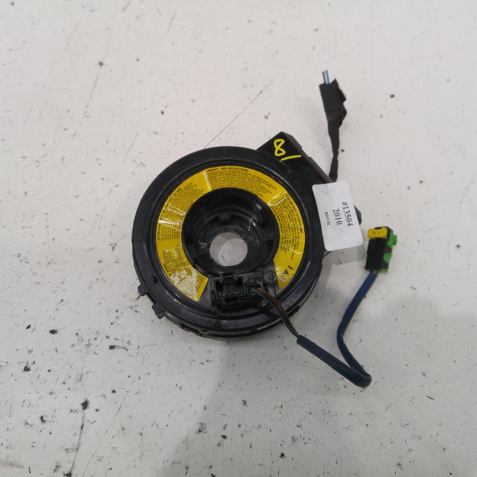 Result Airbag Module/sensor for Kia RioAus Auto Parts(1011)