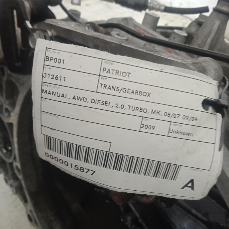 transmission/gearbox