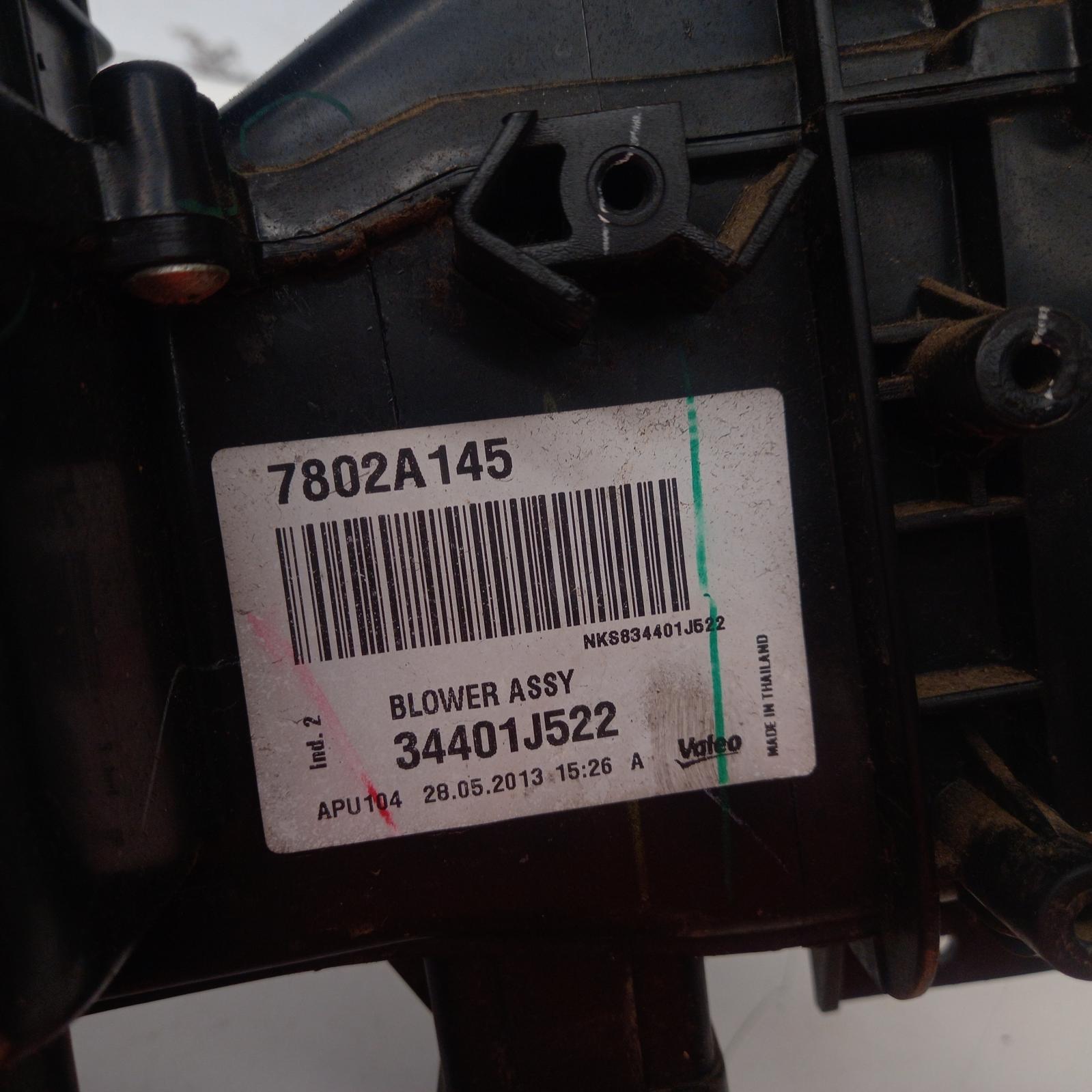 Triton Heater Fan/motor 2009-2015 mn,08/09-04/15 00020393 #606073