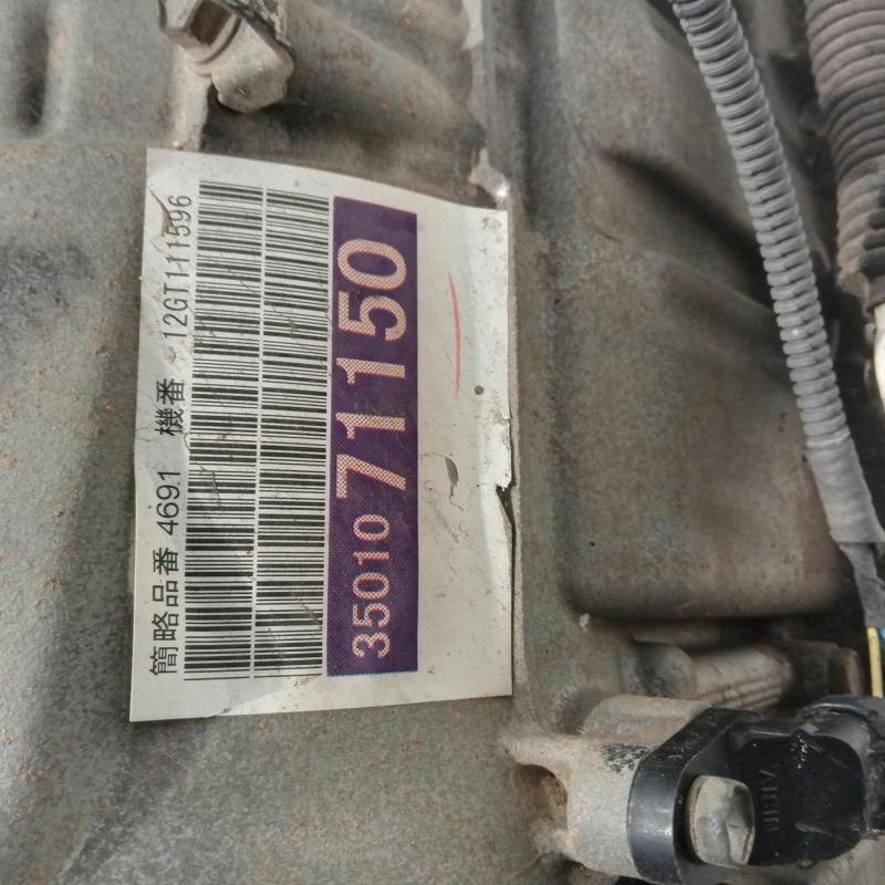 transmission/gearbox