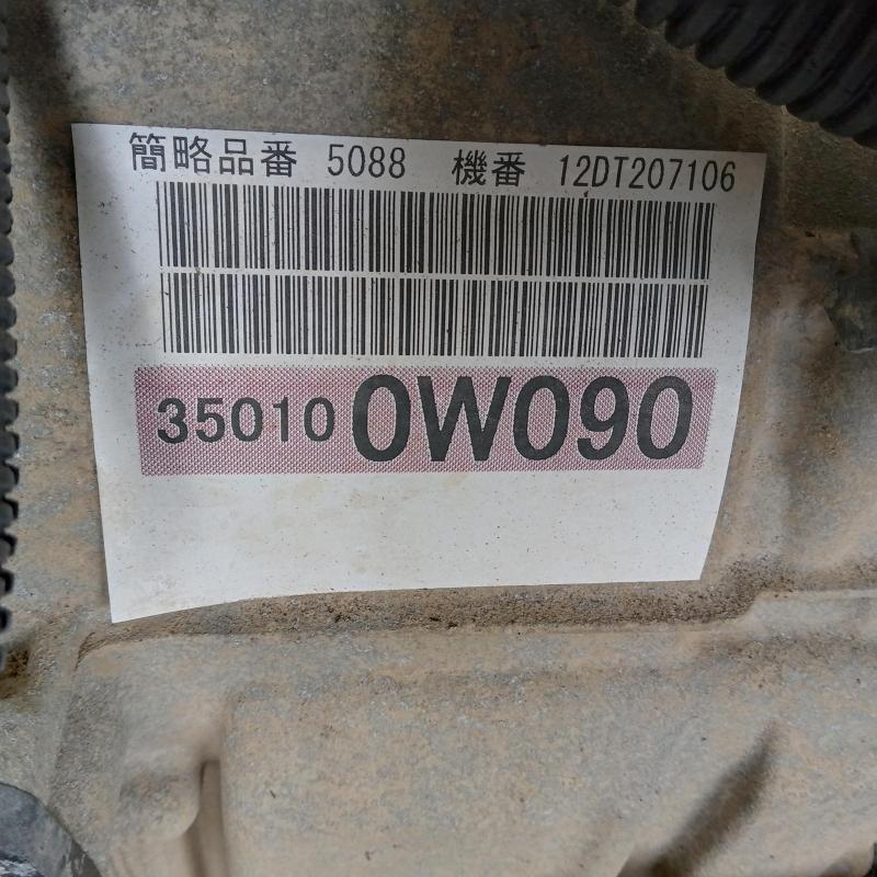 transmission/gearbox