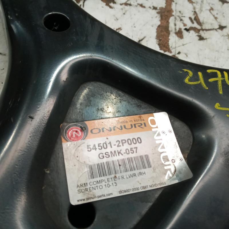 control arm lower front right