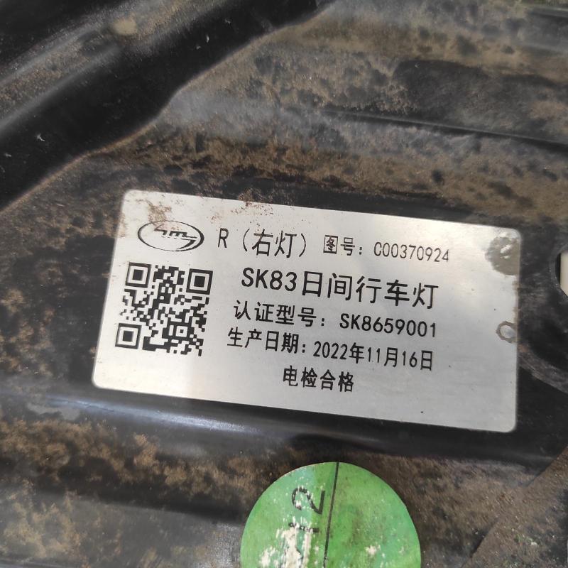 indicator/fog/side right