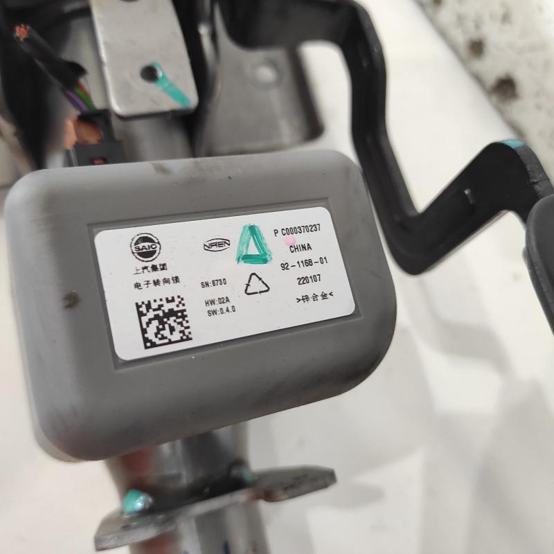 steering column