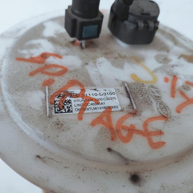 fuel pump