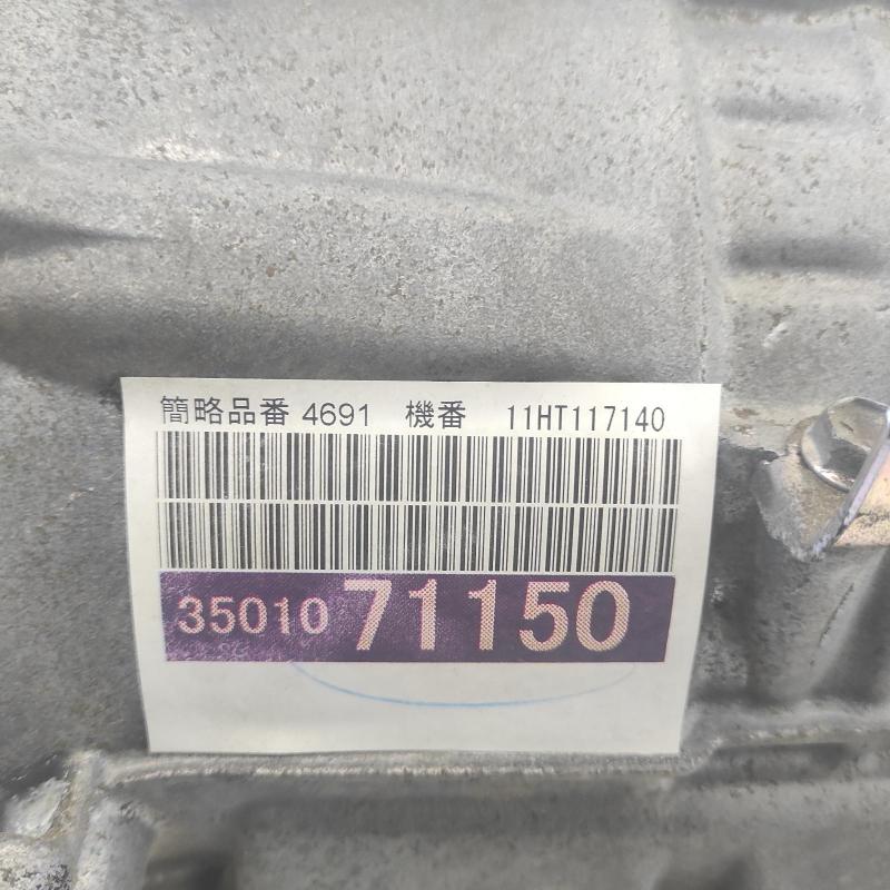 transmission/gearbox