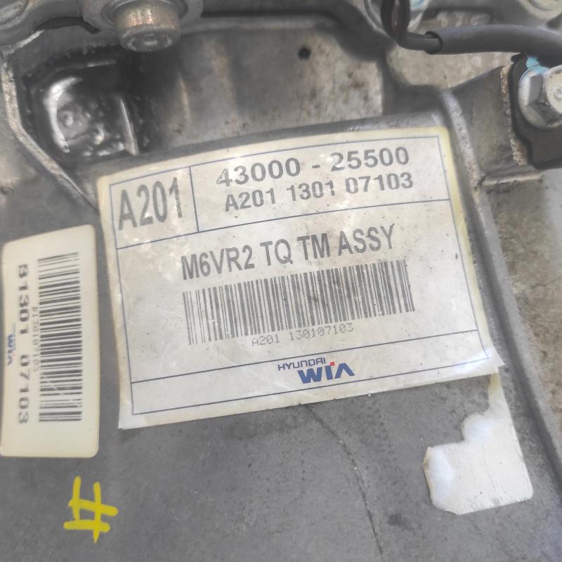 transmission/gearbox