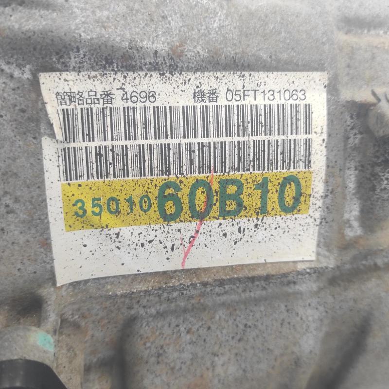 transmission/gearbox