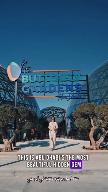 Butterfly Garden - Abu Dhabi