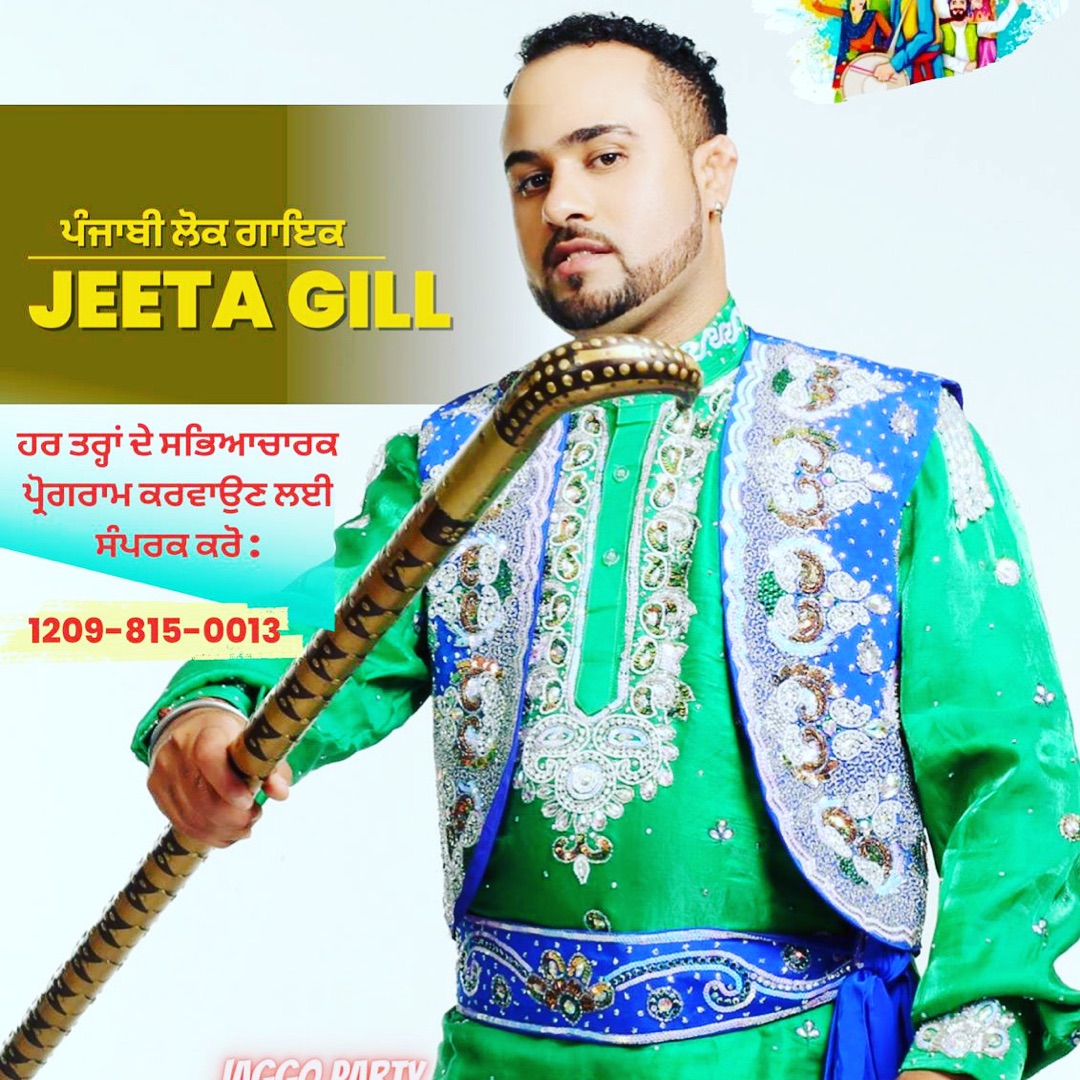Jeeta Gill