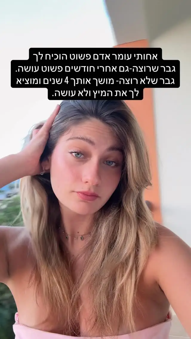 Instagram post preview 3 from judybenmoshe