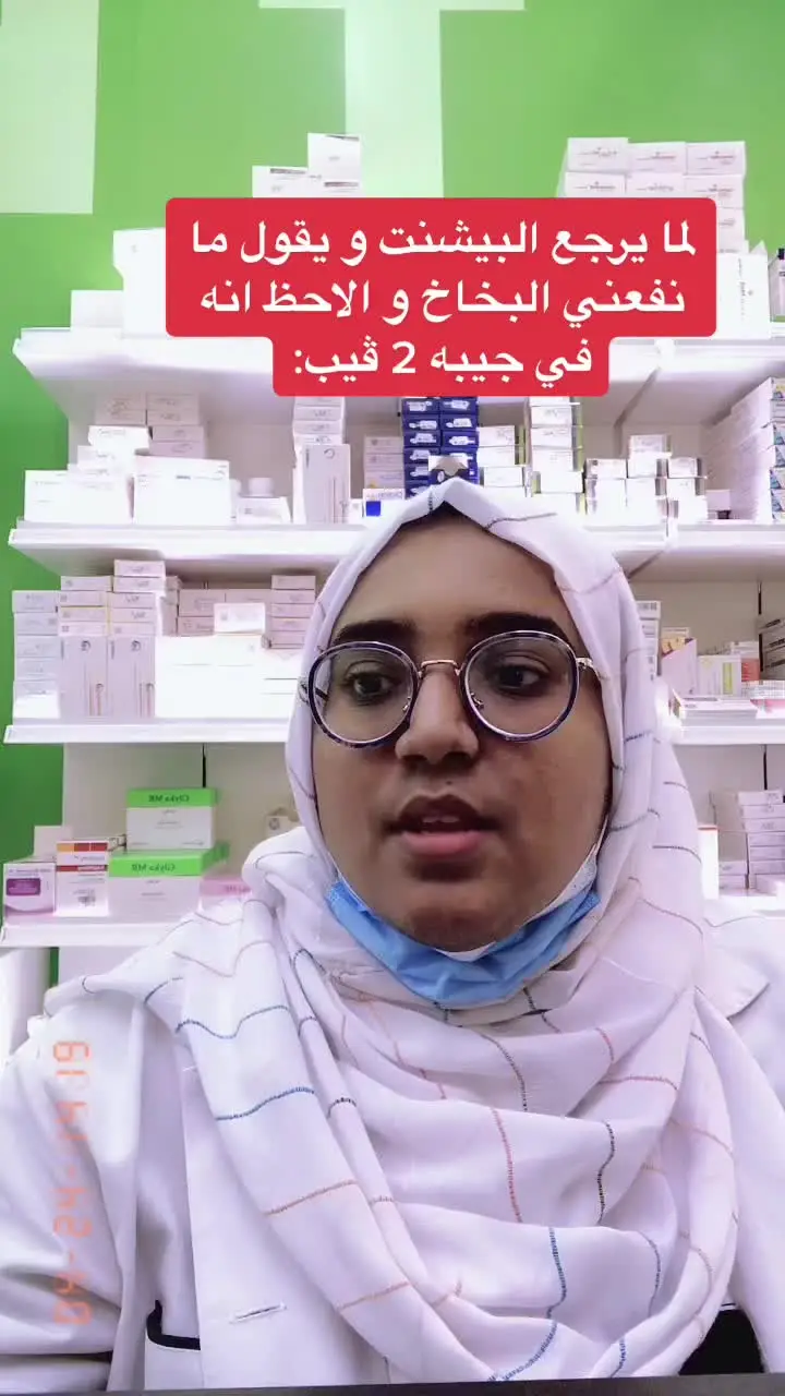Tiktok post preview 3 from @amna_832_